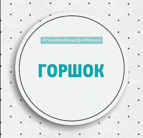 [Валентина Паевская] Семинар 0-3 лет. Основы интел_0.png